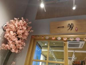 深圳一芳水果茶加盟店