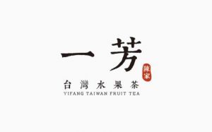 一芳水果茶无法复制的优势