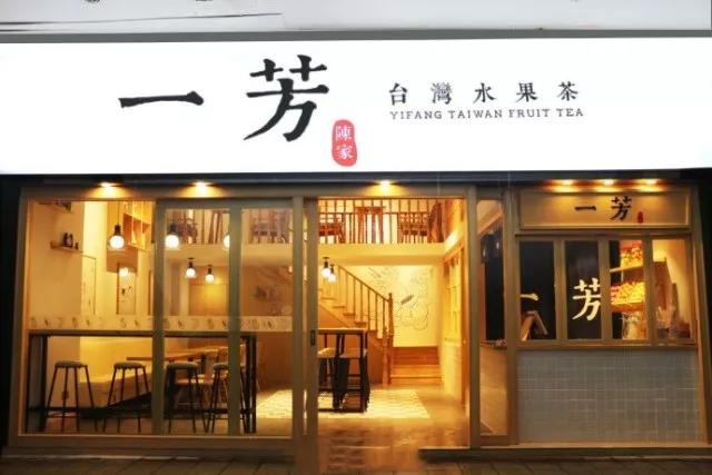 一芳水果茶教你如何维持客户粘性