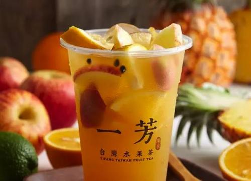 一芳水果茶加盟 收获成功事业