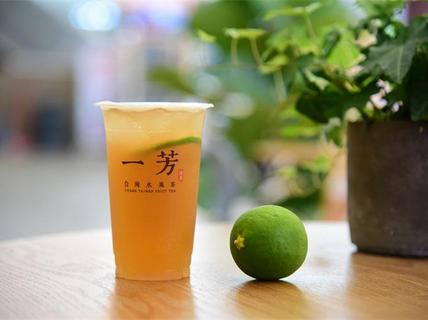 加盟一芳水果茶助你轻松创业！