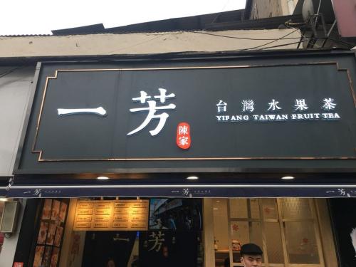 想开奶茶店创业这些“陷阱”您千万得注意